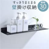 ウォールシェルフ 壁掛け ラック 30cm | BACKYARD FAMILY | 詳細画像1