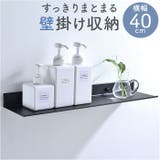 ウォールシェルフ 壁掛け ラック 40cm | BACKYARD FAMILY | 詳細画像1