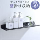 ウォールシェルフ 壁掛け ラック 50cm | BACKYARD FAMILY | 詳細画像1