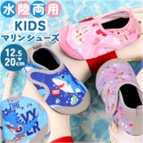 マリンシューズ キッズ | BACKYARD FAMILY | 詳細画像1 