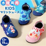 マリンシューズ キッズ | BACKYARD FAMILY | 詳細画像1 