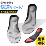 パワースリム アクティブインソール | BACKYARD FAMILY | 詳細画像1
