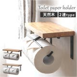 トイレットペーパーホルダー ダブル | BACKYARD FAMILY | 詳細画像1