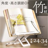 ブックスタンド 本立て 書見台 | BACKYARD FAMILY | 詳細画像1