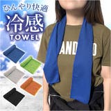 クールタオル 冷感 | BACKYARD FAMILY | 詳細画像1