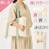 キャンバスカラーハンドルスクエアキャリーオントート | BACKYARD FAMILY | 詳細画像1 