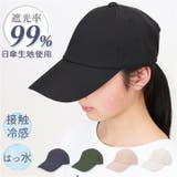 1級遮光 ロングバイザーキャップ | BACKYARD FAMILY | 詳細画像1