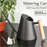 じょうろ 900ml | BACKYARD FAMILY | 詳細画像1 