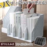 ファイルボックス 折りたたみ式 | BACKYARD FAMILY | 詳細画像1