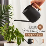 北欧 室内室外両用 じょうろ 1000ML | BACKYARD FAMILY | 詳細画像1