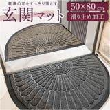 玄関マット オシャレ 半円 | BACKYARD FAMILY | 詳細画像1