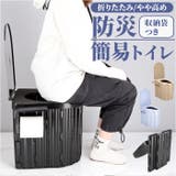 簡易トイレ 防災グッズ 折り畳み式 ペーパーホルダーソフト便座 | BACKYARD FAMILY | 詳細画像1