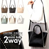 cache cache カシュカシュ ボールチェーン2wayミニトートバッグ | BACKYARD FAMILY | 詳細画像1 