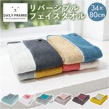 DAILY PRAIRIE リバーシブルフェイスタオル | BACKYARD FAMILY | 詳細画像1