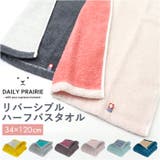 DAILY PRAIRIE リバーシブルハーフバスタオル | BACKYARD FAMILY | 詳細画像1