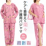 介護パジャマ 上下セット 面ファスナー レディース | BACKYARD FAMILY | 詳細画像1