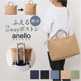 anelloGRANDE ふえる 2WAYボストン | BACKYARD FAMILY | 詳細画像1 