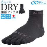 アールエル RxL SOCKS WILD PAPER 5本指 | BACKYARD FAMILY | 詳細画像1