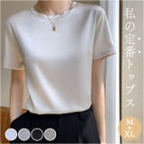 滑らかトップス 光沢感 | BACKYARD FAMILY | 詳細画像1