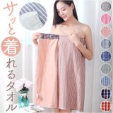 ラップタオル ボタン付き 吸水 | BACKYARD FAMILY | 詳細画像1