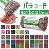 パラコード アウトドアロープ | BACKYARD FAMILY | 詳細画像1