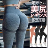 ヨガウェア パンツ 美尻 | BACKYARD FAMILY | 詳細画像1