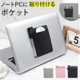 ノートパソコンガジェットケース 貼り付けマウスポケット | BACKYARD FAMILY | 詳細画像1