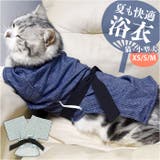 ペット服 浴衣 かわいい | BACKYARD FAMILY | 詳細画像1