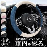 ハンドルカバー おしゃれ 吸汗性 | BACKYARD FAMILY | 詳細画像1