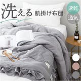 夏布団 肌掛け布団 洗濯機洗える | BACKYARD FAMILY | 詳細画像1