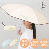 because ビコーズ ポーチ付き 晴雨兼用 折りたたみ傘 | BACKYARD FAMILY | 詳細画像1 