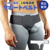 ウエストサポートベルト 幅広サポーター スポンジパッド付き | BACKYARD FAMILY | 詳細画像1 