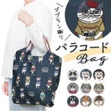 ゴブラン織り パラコードバッグ | BACKYARD FAMILY | 詳細画像1