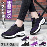 ウォーキングシューズ 軽量 通気性 | BACKYARD FAMILY | 詳細画像1 