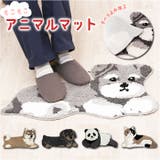 アニマルマット | BACKYARD FAMILY | 詳細画像1 