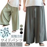 冷感ワイドパンツ メンズ ボトムス | BACKYARD FAMILY | 詳細画像1 