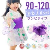 浴衣 子供 女の子 | BACKYARD FAMILY | 詳細画像1 