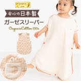 POMPKINS BABY オーガニックガーゼスリーパー | BACKYARD FAMILY | 詳細画像1