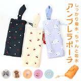 アンブレラポーチ | BACKYARD FAMILY | 詳細画像1 