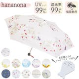 晴雨兼用折りたたみ傘 ハナノナ | BACKYARD FAMILY | 詳細画像1