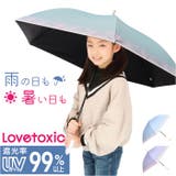 LOVETOXIC 長傘 雨晴兼用傘 | BACKYARD FAMILY | 詳細画像1 