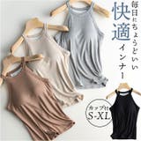 カップ付きインナー リブ生地 ストレッチ性 | BACKYARD FAMILY | 詳細画像1 