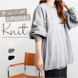 ニット トップス チュールドッキングニット | BACKYARD FAMILY | 詳細画像1 