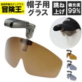 冒険王 キャップシェーダー | BACKYARD FAMILY | 詳細画像1 