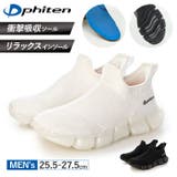 PHITEN ファイテン スニーカー PHM-004 | BACKYARD FAMILY | 詳細画像1 