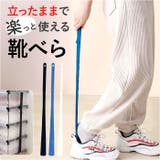 靴べら ロング マグネット | BACKYARD FAMILY | 詳細画像1