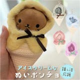 アイスミニぬいポンチョ | BACKYARD FAMILY | 詳細画像1 