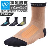 アールエル RｘL RUY SPEED2 RNS5010 | BACKYARD FAMILY | 詳細画像1 