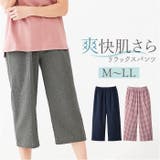 爽快肌さらリラックスパンツ | BACKYARD FAMILY | 詳細画像1