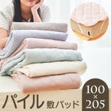 パイル生地 敷パッド S | BACKYARD FAMILY | 詳細画像1 